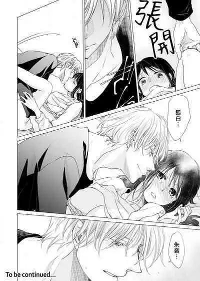 koi no kamisama wa sukebenanodesu. | 恋爱神明大人是色鬼 1-6 end