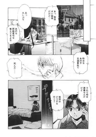 (C65) [2CV.SS, 4CR (Asagi Yoshimitsu, douchi, Zoukibayashi)] GOGO Vol. 02 (Full Metal Panic!)