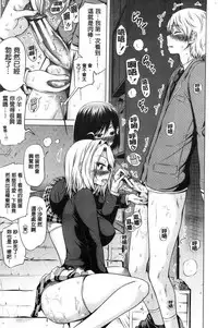 [赤月みゅうと] 小雛菊的處女貞操喪失俱樂部歡迎你來 [風的工房]  [Chinese]