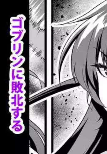 [Ankoman] Shiranui Mama, Omochikaeri Sareru (Taimanin Asagi) [Chinese][鵺去码][decensored]