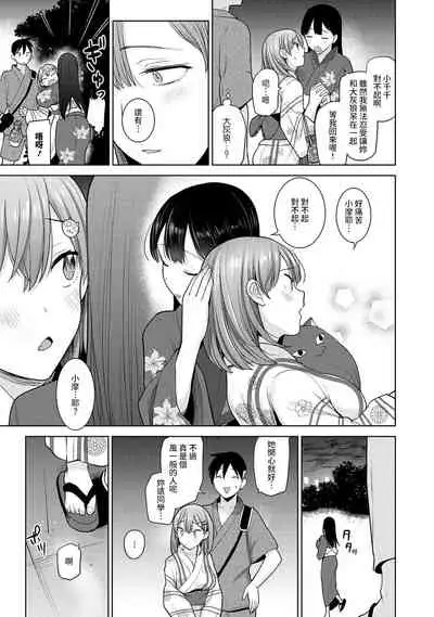 [Azuse] SotsuAl Cameraman to shite Ichinenkan Joshikou no Event e Doukou Suru Koto ni Natta Hanashi Ch. 1-14 [Chinese] [裸單騎漢化]