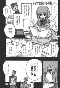 (C82) [Alkaloid (Izumiya Otoha)] Metamorphose (Shiei no Sona-Nyl -What a Beautiful Memories-)