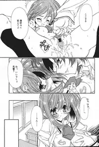 Comic Vanilla Vol. 2