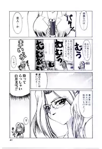 [Kudou Kiyomasa] Minna Ai no Sei Ne