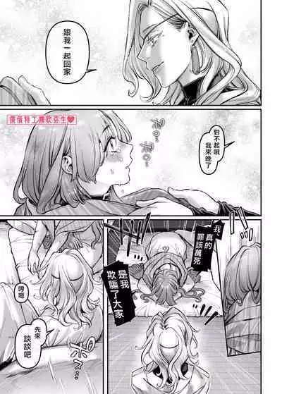 [Yolki Palki (Rororogi Mogera)] Sennyuu! Gakeppuchi Spy no Shakkinhensai RTA ~Josou Maid to Oni Joushi~ | 潜入！命悬一线之偿债特工RTA~女装男仆与魔鬼上司~  [Chinese][霧吹弥生汉化]