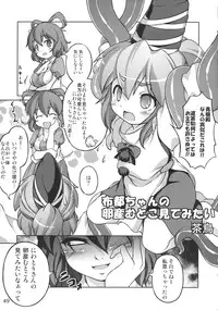 (Reitaisai 11) [Sora Osen Nantai Neko (Various)] CENSORED III (Touhou Project)
