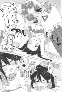 (C95) [Kusozako Nameko (Showronpopy)] Smile for you. (Love Live!)  [Chinese] [漢化到一半突然想手沖個人漢化]