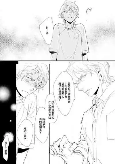 二重螺旋 Ch.01