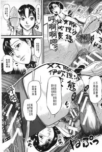 [Honebuto Danshaku] Onna Jigoku Niku no Tsubo~Hentai Rui Inran Ka Mesu Buta Ichidaiki~ | 女地獄、肉之壺 ~変態類淫乱科淫母豬一代記~ [Chinese]