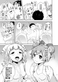 [DOLL PLAY (Kurosu Gatari)] LaaYui Heaven (PriPara) [Chinese] [靴下汉化组] [Digital]