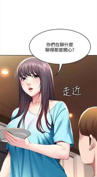 [嫌疑犯H & 金Zetta] 寄宿日記 1-85 官方中文（連載中）