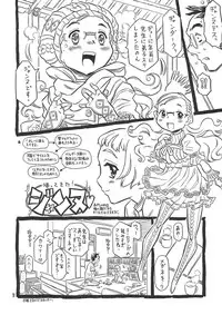 (C79) [Takaradamashii (Gorgeous Takarada)] So no Na wa Brassiere. (Original)