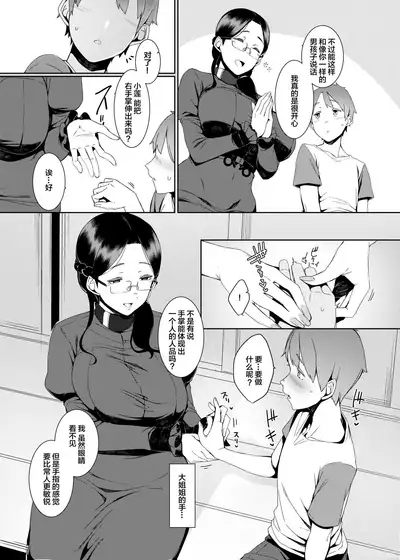 [Nanbou Hitogakushiki (Nakamura Regura)] Ankai no Umi [Chinese] [不咕鸟汉化组] [Digital]