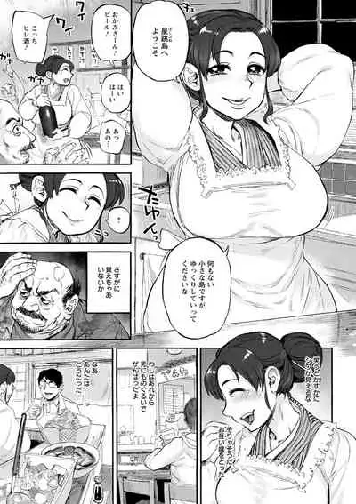 Kanojo ga Hadaka o Miseru Toki - When she shows naked