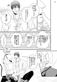 [aion kiu] furachina inma ni ai no shioki o!