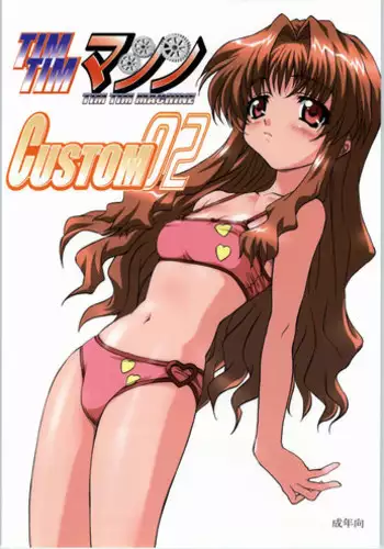 [TIMTIM MACHINE (Kazuma G-Version)] TIMTIM MACHINE CUSTOM 01 (Onegai Teacher)