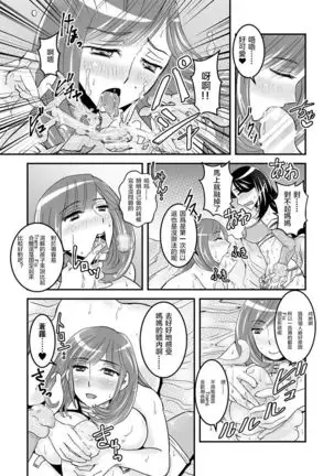 1 wa kouhen 25 pe-zi 【 bosi soukan ・ doku haha yuri 】 yuri haha iN （ yuri boin ） Vol . 1 - Part 2