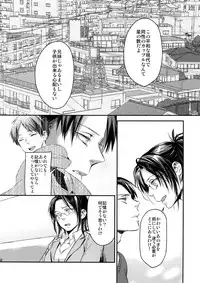 (C92) [ALT (tacky)] L×EZCS #02 -Rivaire Zetchoushuu 02- (Shingeki no Kyojin)