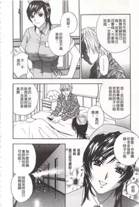 [Drill Murata] Devil na Cherry [Kanzenban]  | 惡魔般的淫蕩櫻桃 完全版 [中国翻訳]