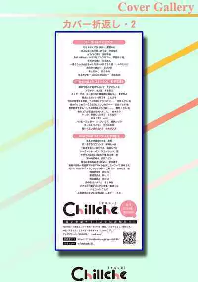 Ore no Osananajimi wa Cho Kawaii | 我的幼驯染超级可爱