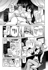 [Michiking] Shujuu Ecstasy - Sexual Relation of Master and Servant.  -