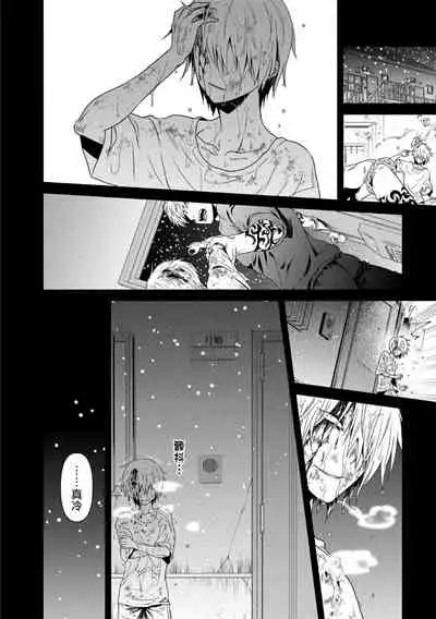 [Akemi] Oji-san Love Hame Wagon | 大叔恋爱情色旅行车 Ch. 1-2 [Chinese] [拾荒者汉化组] [Digital]