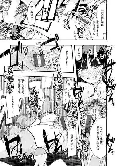 Kowaku no Sato
