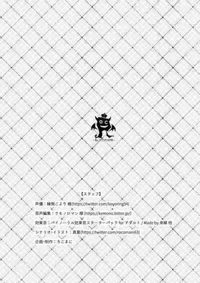 【あまあま逆NTR】弟のことが大好きな双子のお姉ちゃんは愛が重い〜双子はお互いの身体で性処理するのが当然なんだよ〜【フルカラー漫画付き♪】