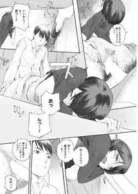 COMIC HOTMiLK Koime Vol. 8 [Digital]