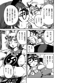 [Kotou Ichigou] 第一五回博麗神社例大祭 お疲れさまでした (Touhou Project) [Incomplete]