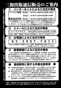 COMIC Masyo 2011-03