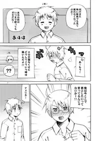 [Akunomangakarenmei (Clarin)] AKUMAN POWERS Hetalia 2 (Axis Powers Hetalia) [Digital]