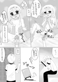 [67] まひなちゃんは流されやすい？ 2  [Digital]