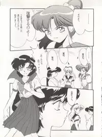 [Ryuukisha (Various)] LUNATIC ASYLUM DYNAMIC SUMMER (Bishoujo Senshi Sailor Moon)