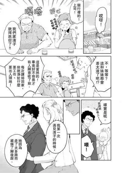 将妳的一切全部拥入怀中~交往0日、立刻结婚！？~  01-25 Chinese [拾荒者汉化组]