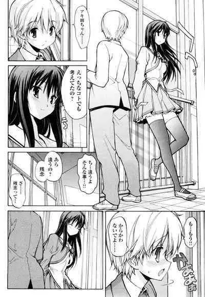 [Masahiro Itosugi] Aki Sora - Volume 1
