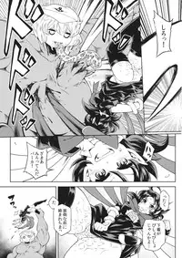 (Reitaisai 13) [Hekiga ni Nemuru (Satozaki)] Nue-chan vs Shoutai Fumei no Ojisan (Touhou Project)