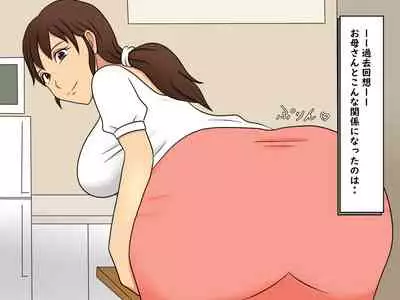 Okaa-san to Sex Shita Boku