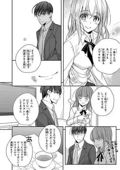 60分強制SEX休憩～法律で上司とHするのもお仕事です～【完全版】