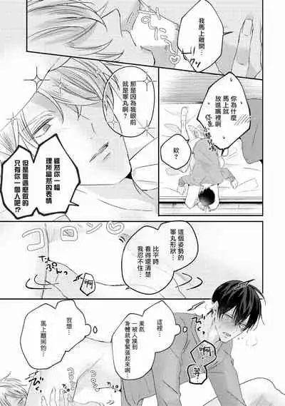 Drastic f Romance | 激烈的F罗曼史 Ch. 1-5+番外+特典