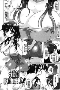 [Rohgun] Eroge o Tsukurou! Genteiban - Let's develop the adult game together | 一起來製作情色遊戲! 限定版  [Chinese]