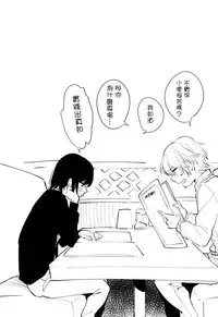 [Niimaru Yuu] Aoi Saezuri [Chinese] [篆儀通文書坊漢化]