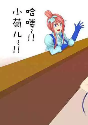 一天只有一回与妹妹对上视线