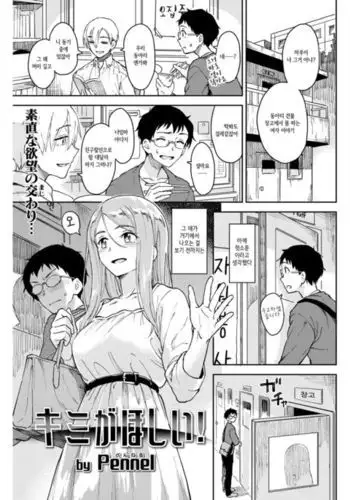 スキスキお兄さん甘エッチ