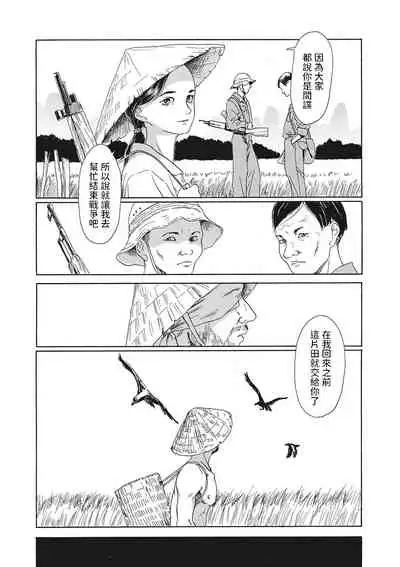 [町田ひらく]  スケアクロウ 修正版   (コミックメガストアDEEP Vol.36)  中文翻譯