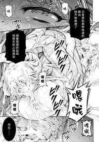 (C87) [Yokohama Junky (Makari Tohru)] Solo Hunter no Seitai 4 The Fourth Part (Monster Hunter) [Chinese] [无毒汉化组 X 屏幕脏了汉化组]