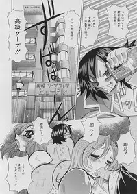 [Kawamoto Hiroshi] Bakunyuu Nurse Yoru no Nure Nure Kenshin