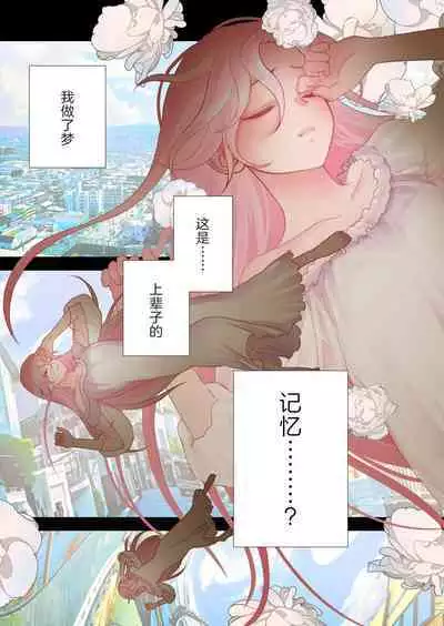 [Matatabi (Nanatayoshi)] I sekai hoken-shitsu ~ mite morawanai to shinja imasu!~ | 异世界医务室~不就诊就会死！~ [Chinese] [莉赛特汉化组]