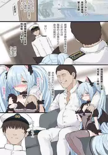 Janus Manga
