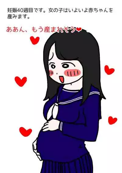 Shishunki no Otokonoko no Tame no Seikyouiku Onnanoko o Ninshin saseru Tame no Nakadashi Sex Nyuumon